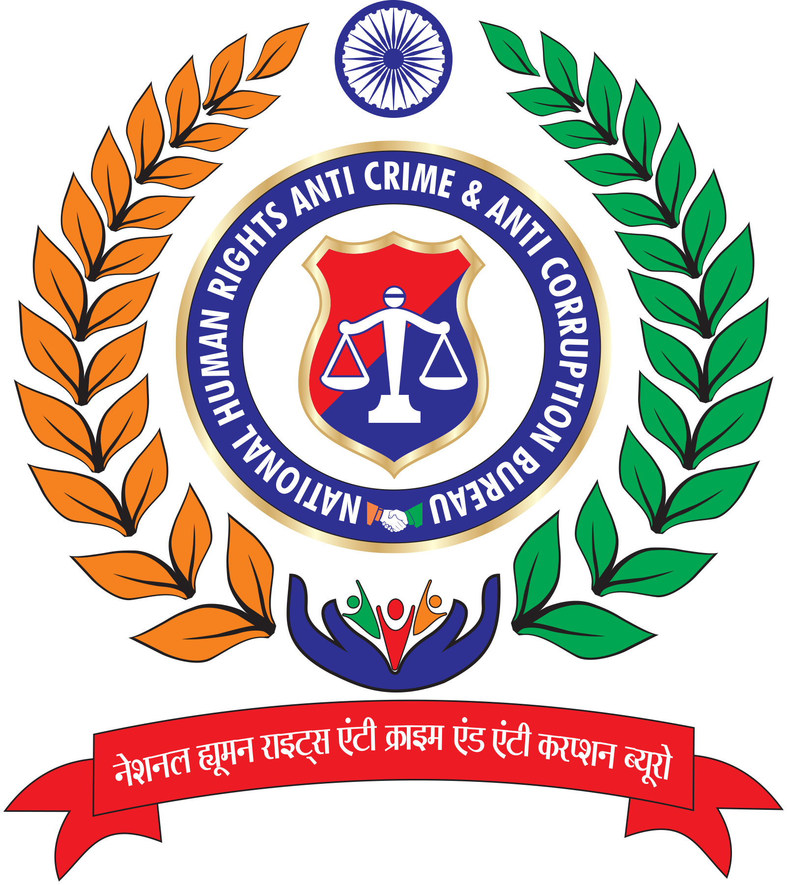 NHRACACB Official Seal